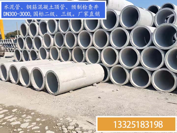 平口钢筋混凝土排水管，